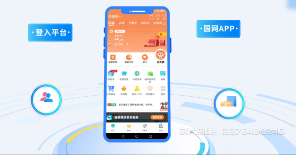 临江市电力供需平台MG动画制作_电力系统可视化动画设计_智慧电网数字化宣传动画_电网科普动画_